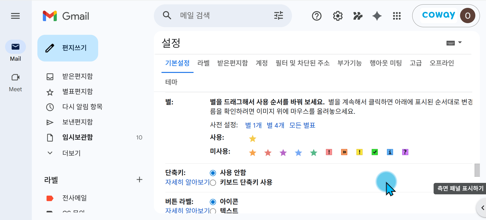 녹화_2026_02_28_21_47_55_110.gif