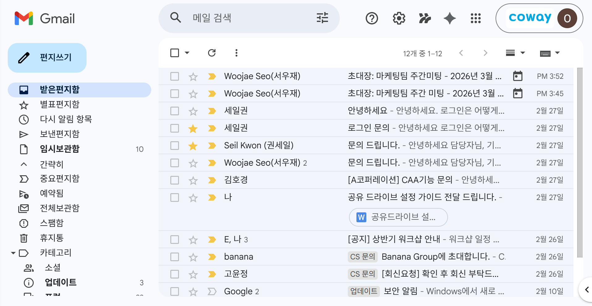 녹화_2026_03_03_15_54_00_984.gif