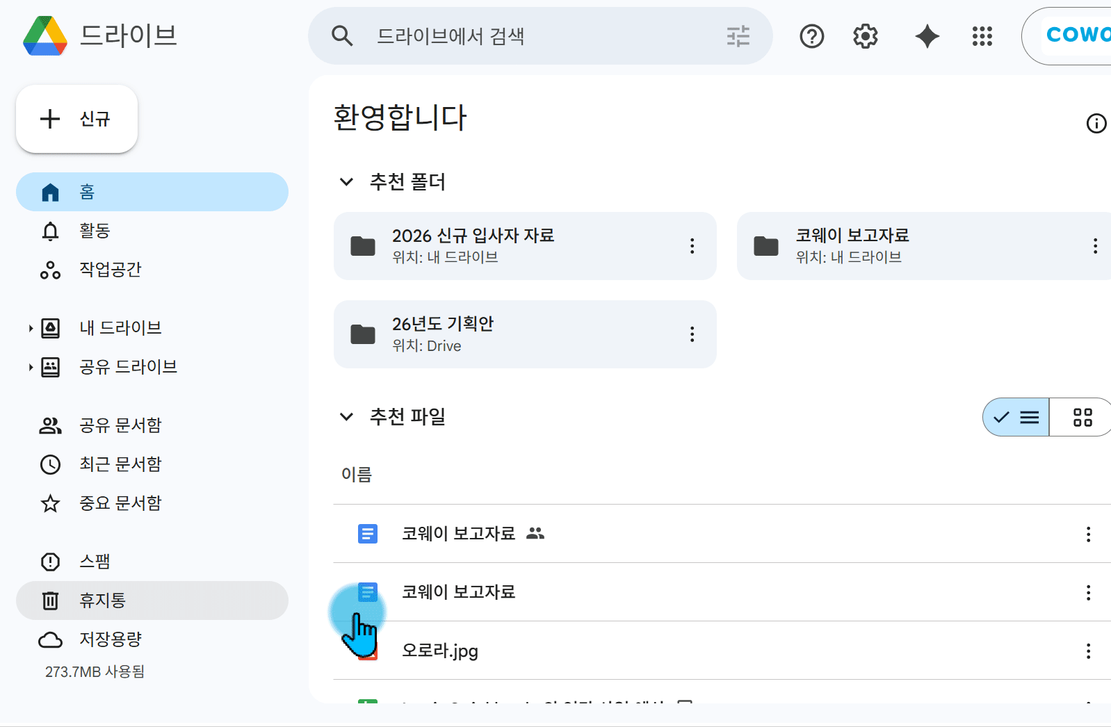 녹화_2026_03_23_15_22_51_727.gif