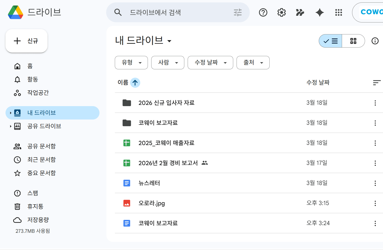 녹화_2026_03_23_15_25_08_697.gif