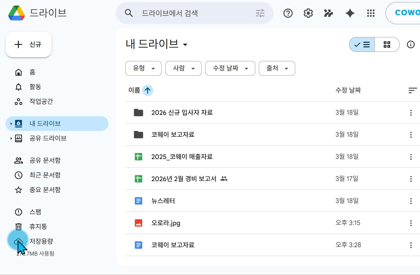 녹화_2026_03_23_16_35_45_757.gif