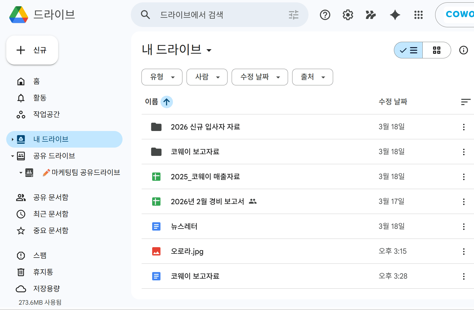 녹화_2026_03_23_16_36_27_323.gif