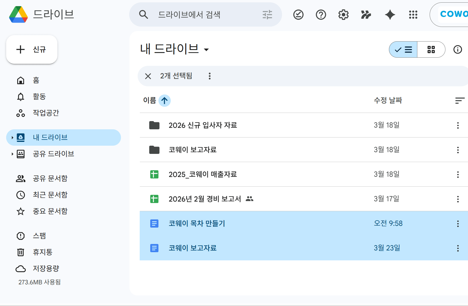 녹화_2026_03_24_10_01_31_172.gif