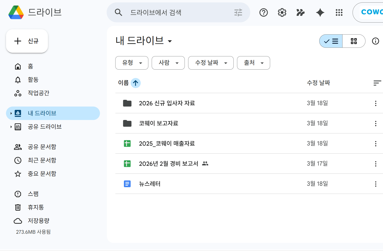 휴지통으로이동.gif
