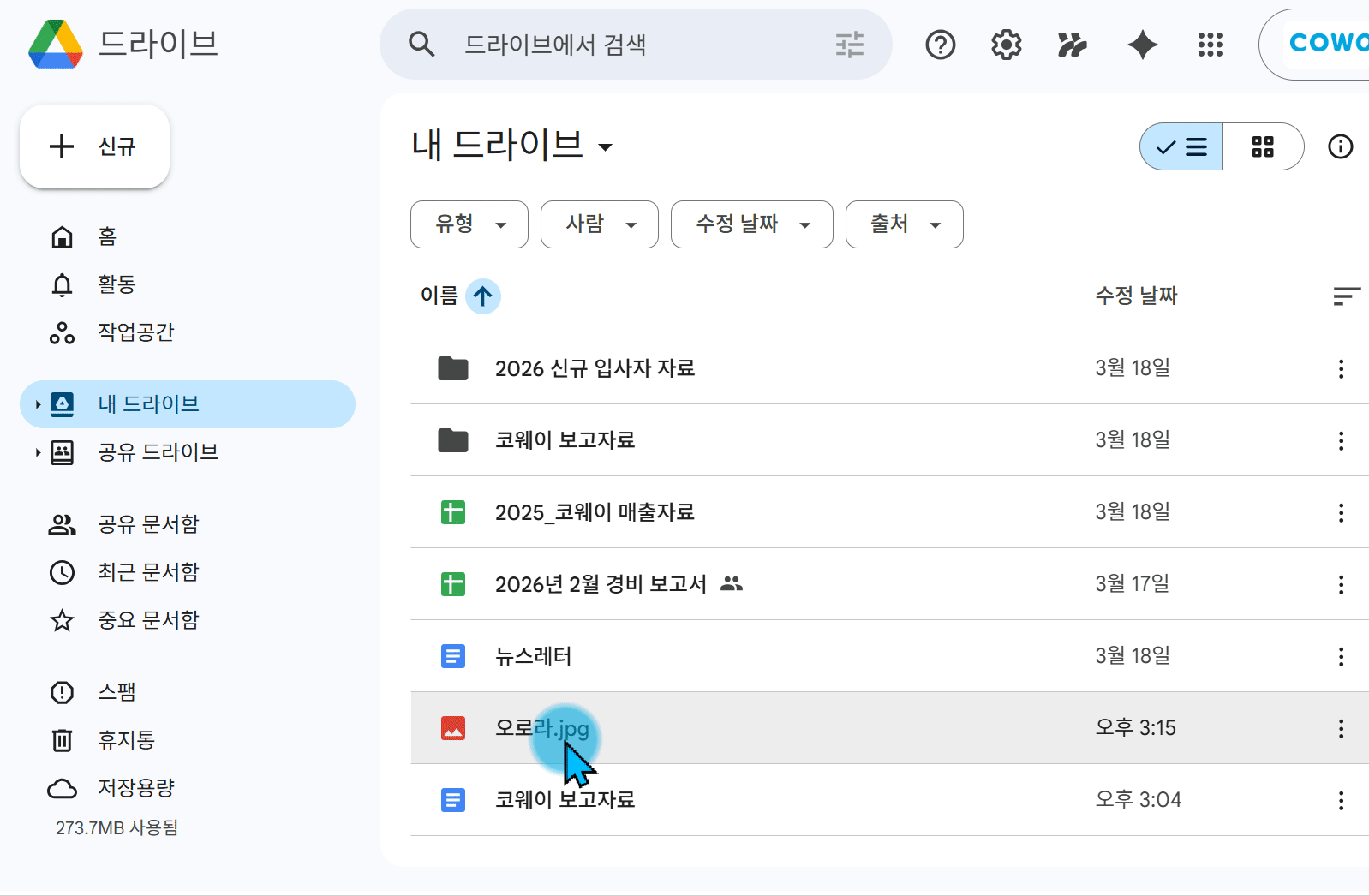 녹화_2026_03_23_15_16_17_12.gif
