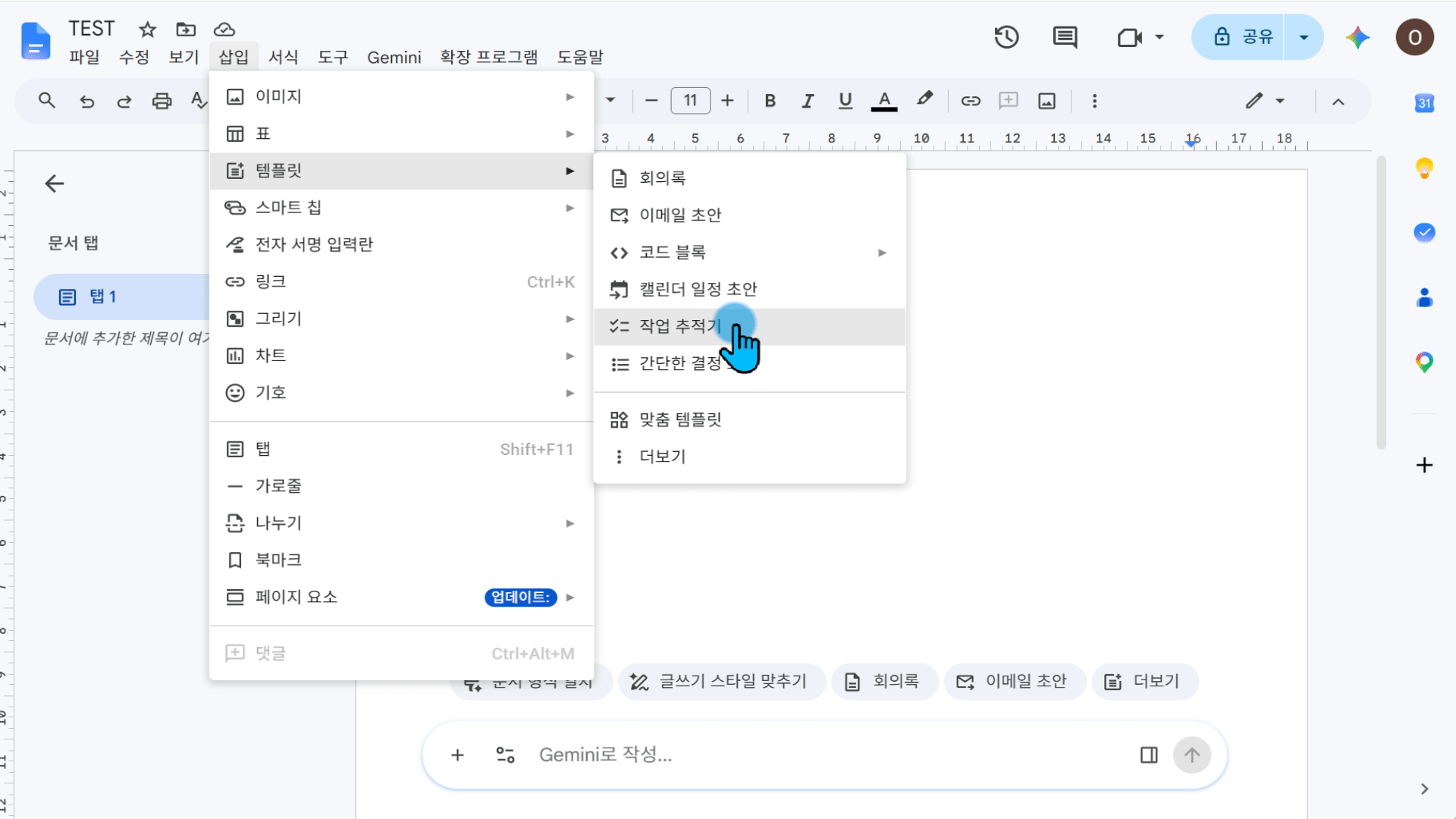 Coway_Docs_템플릿2.gif