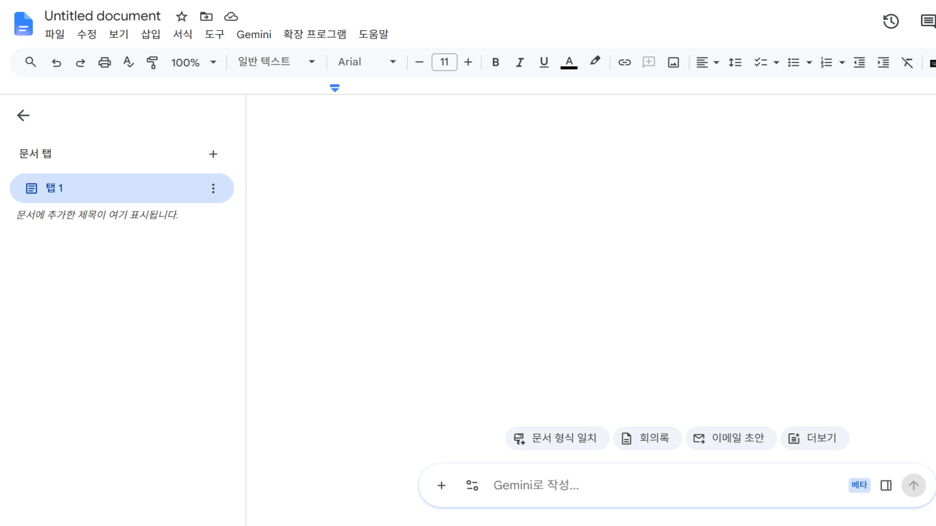 Coway_docs_음성입력.gif