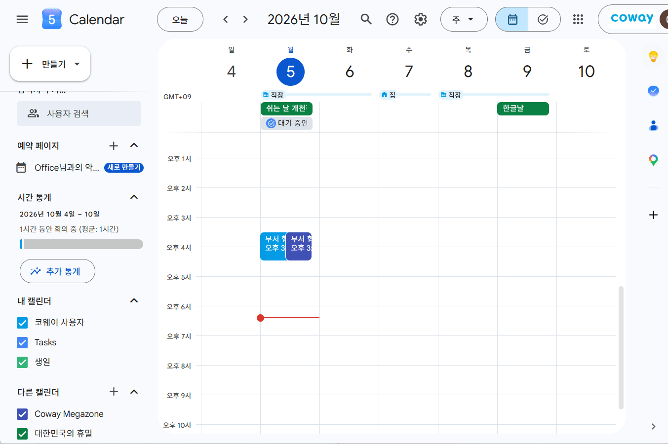 녹화_2026_10_05_18_23_03_84.gif