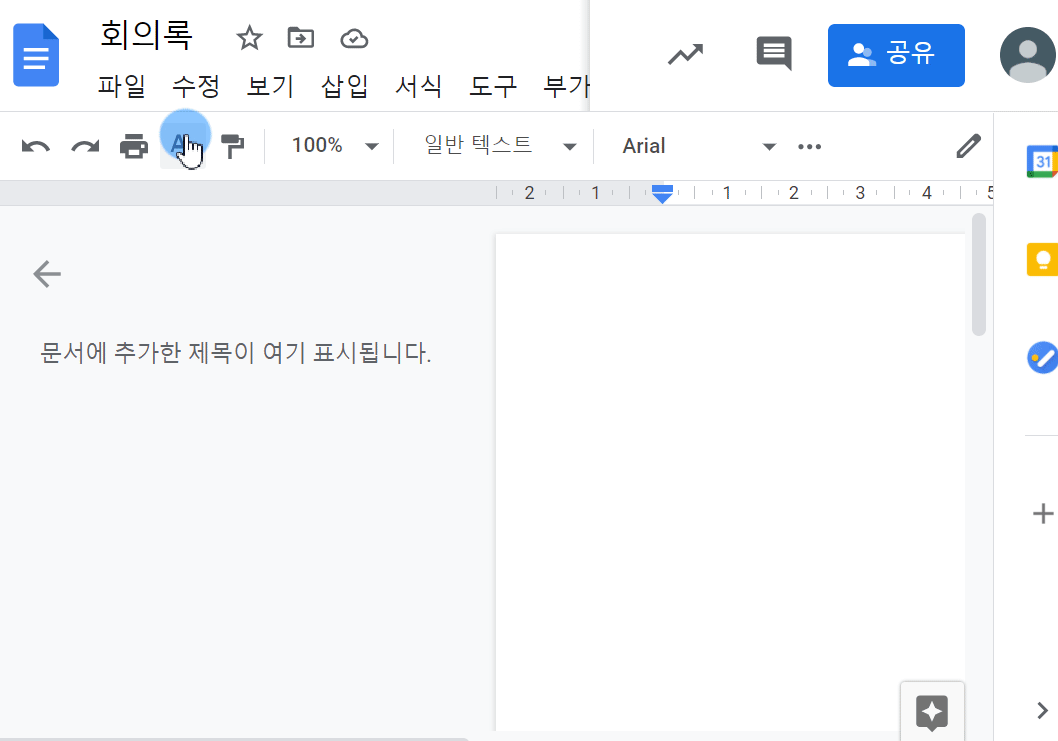 Google_docs______.gif