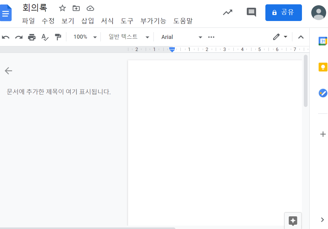 google_docs_-_____.gif