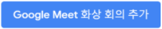 ___-google_meet_________.png
