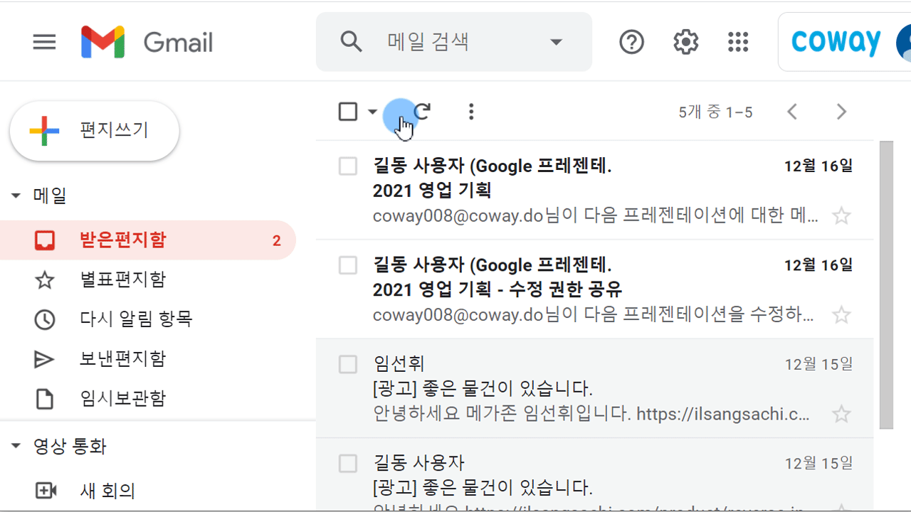Gmail_____.gif